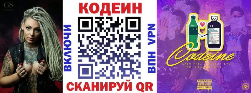кракен сайт  это клад  Кодеин напиток Lean (лин)  Арамиль 