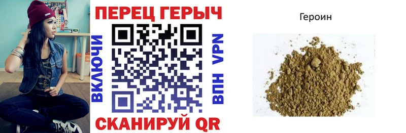 Героин Heroin  Арамиль 