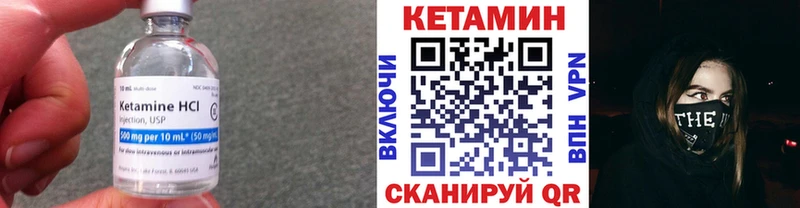 Кетамин VHQ  Арамиль 