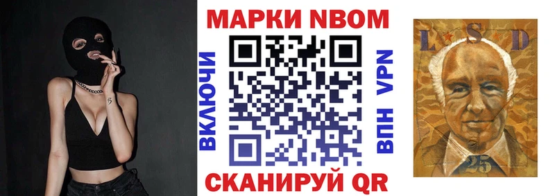 Марки N-bome 1,8мг Арамиль